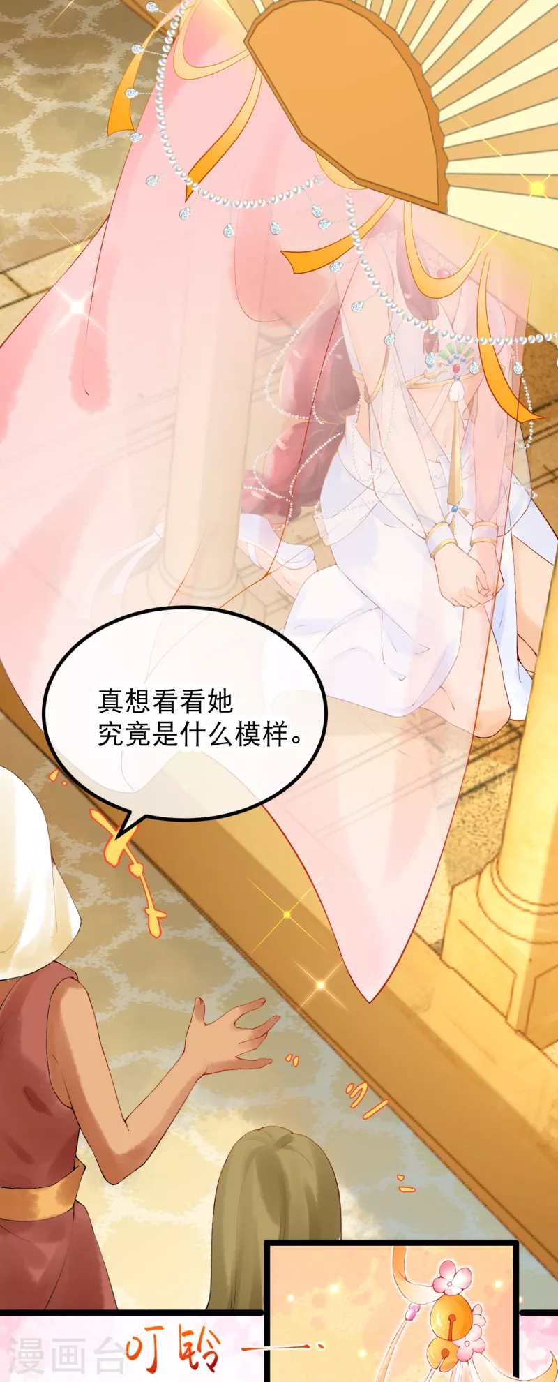 第1话 被耍流氓了？9