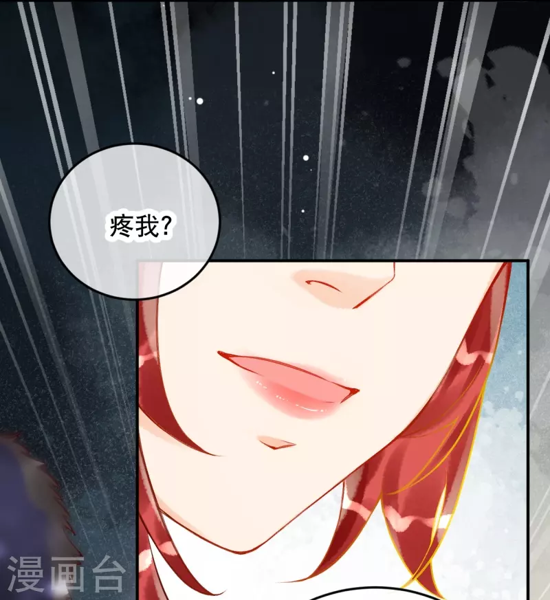 第34话 看看谁疼谁？9