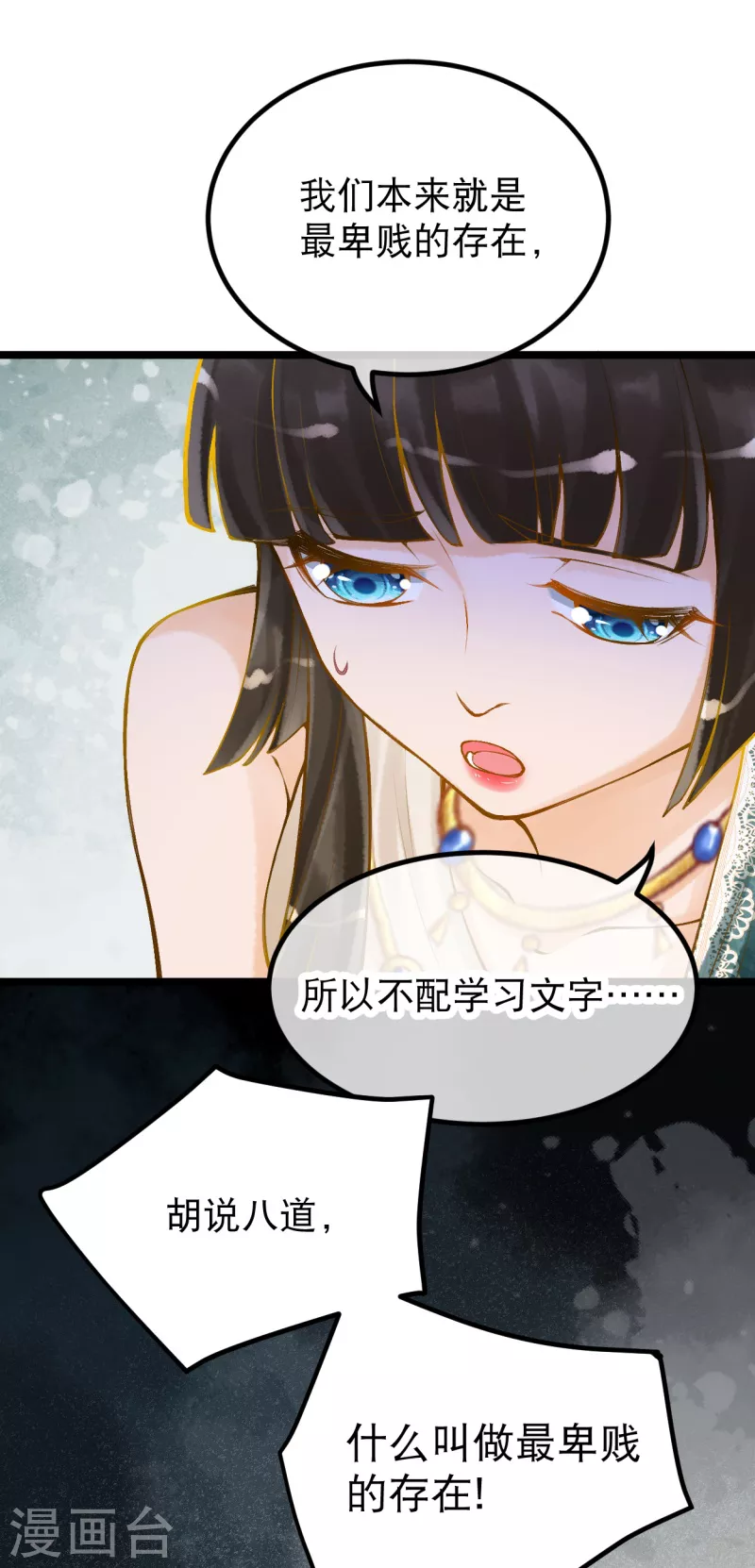 第9话 不会这麽巧吧……2