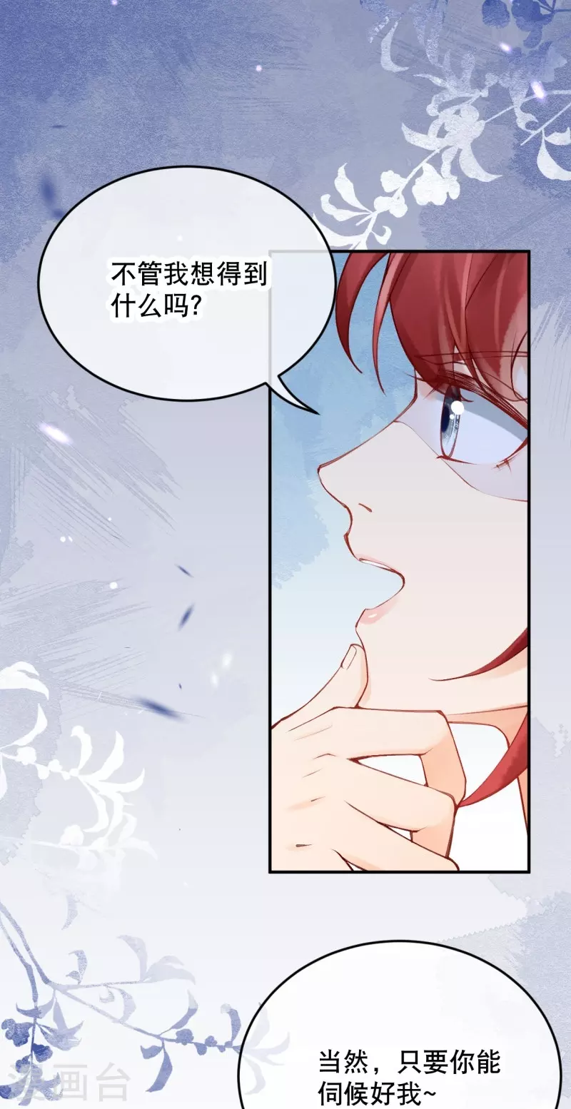 第21话 莫名其妙的试探2