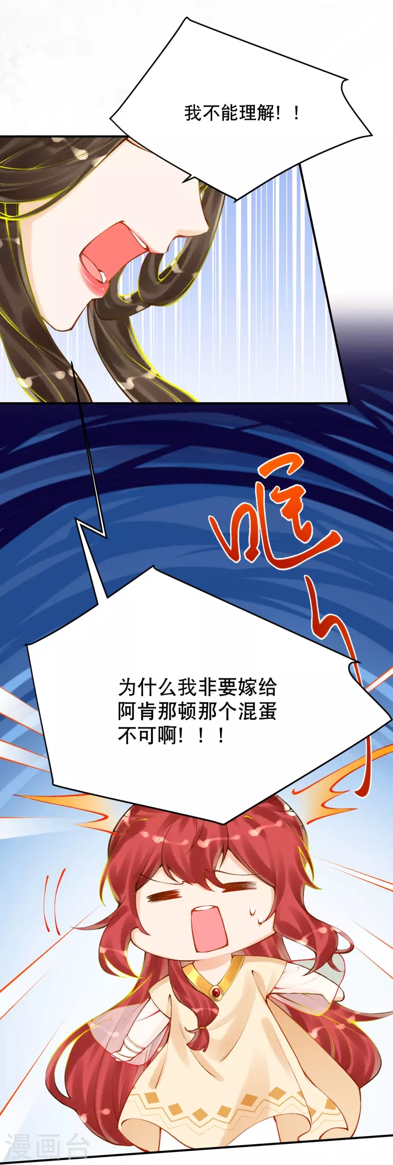 第59话 终於见到你了~25