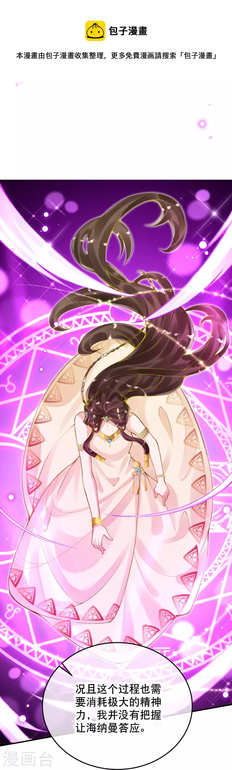 第49话 还有希望！8