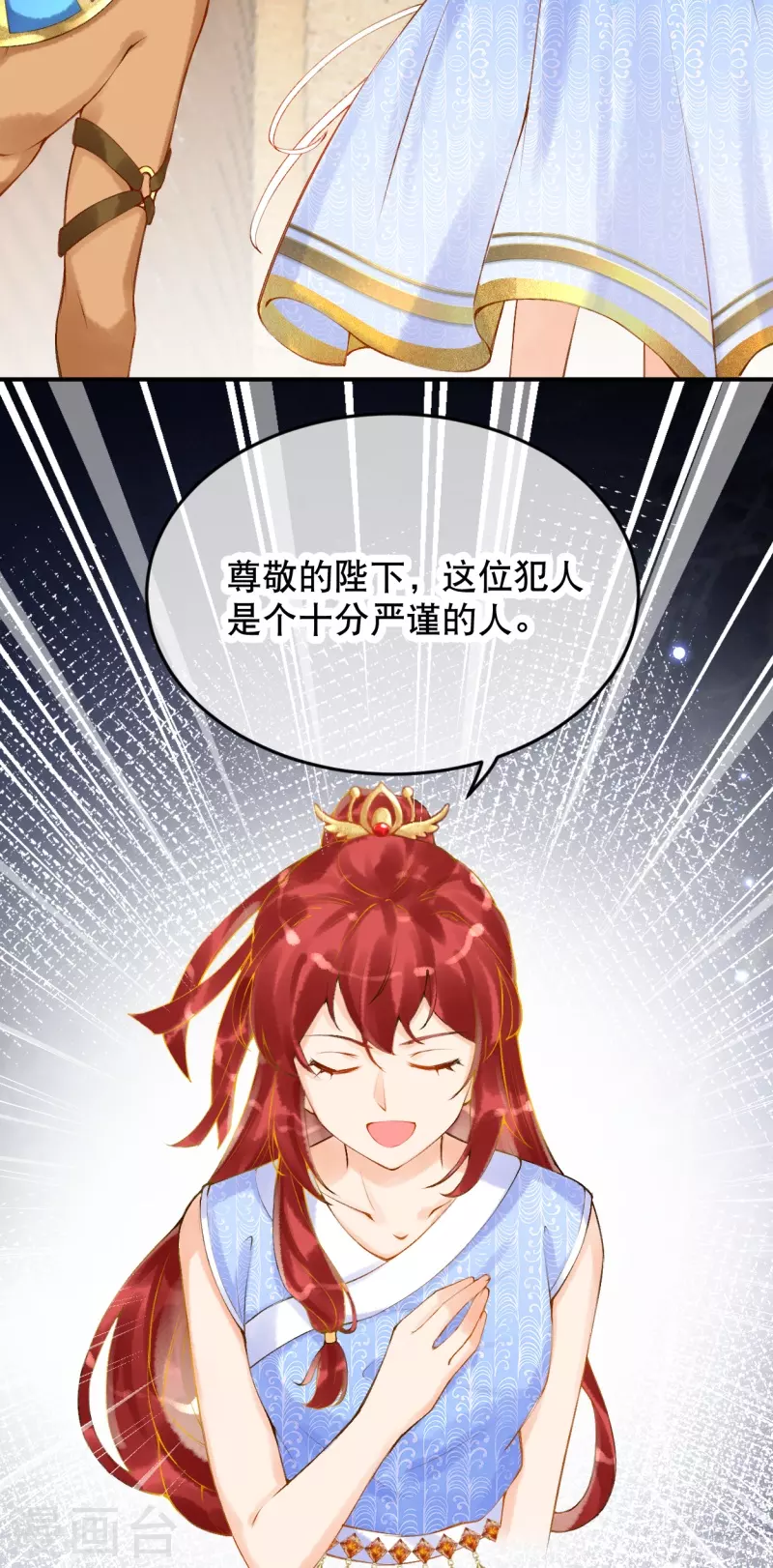 第18话 想冤枉我？没门！12