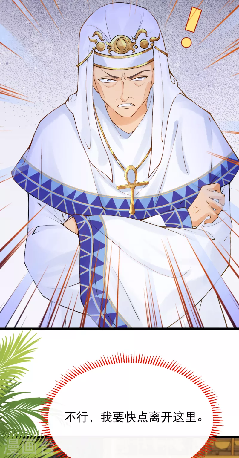 第6话 我要她，你给吗？10