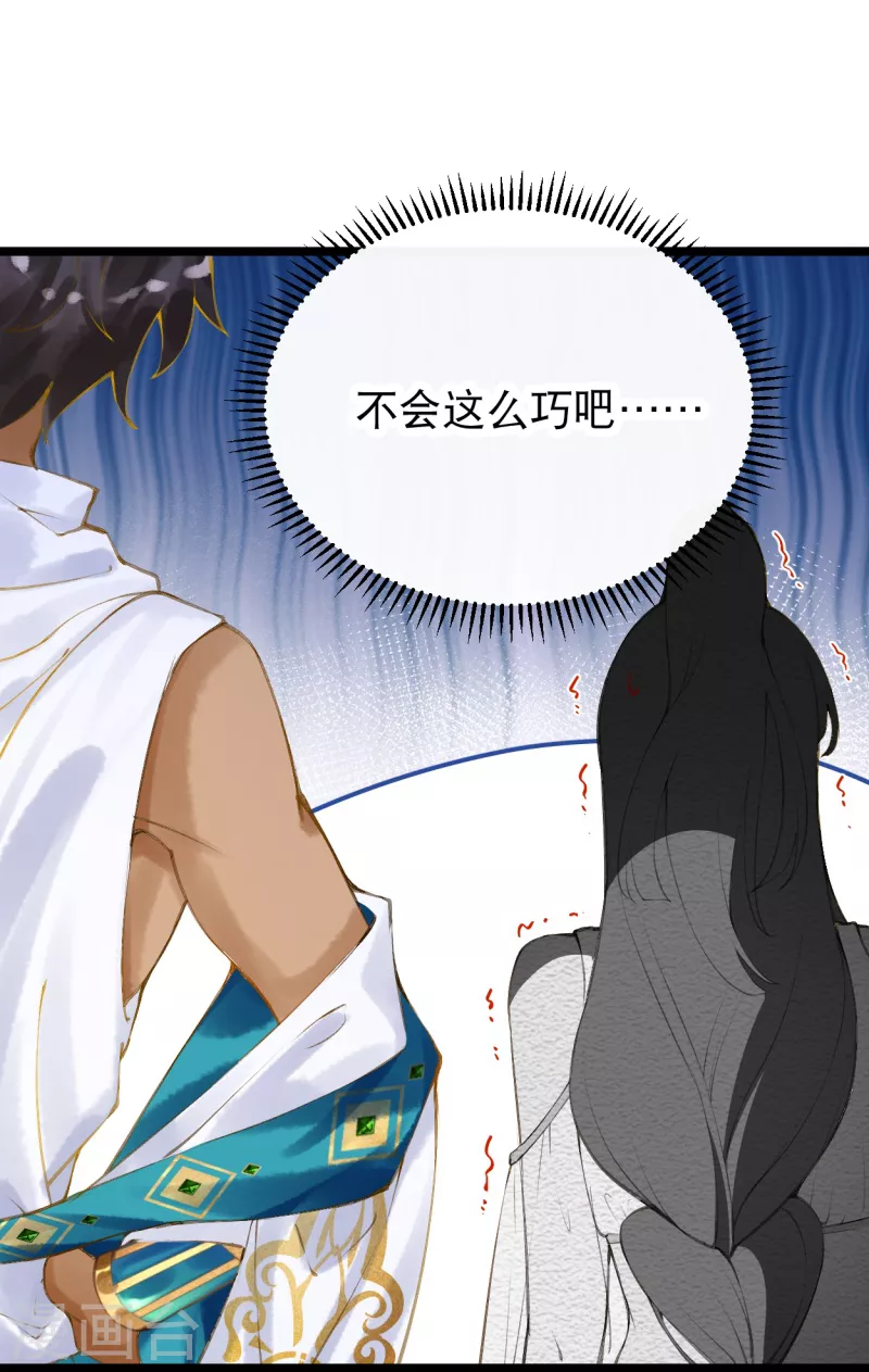 第9话 不会这麽巧吧……14