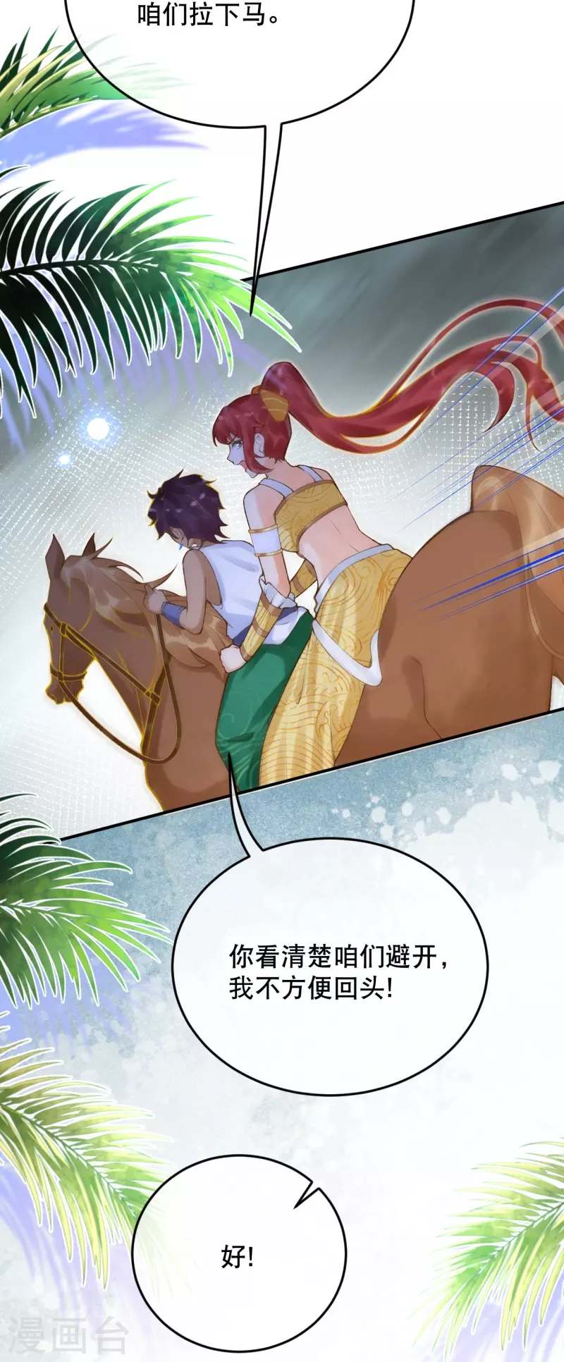 第46话 这样不行！16