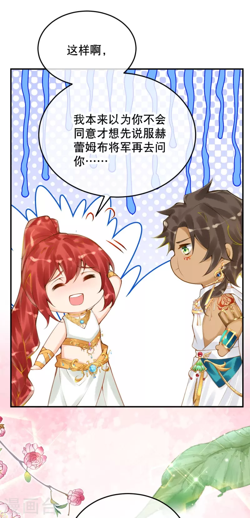 第50话 这是什麽情况？33