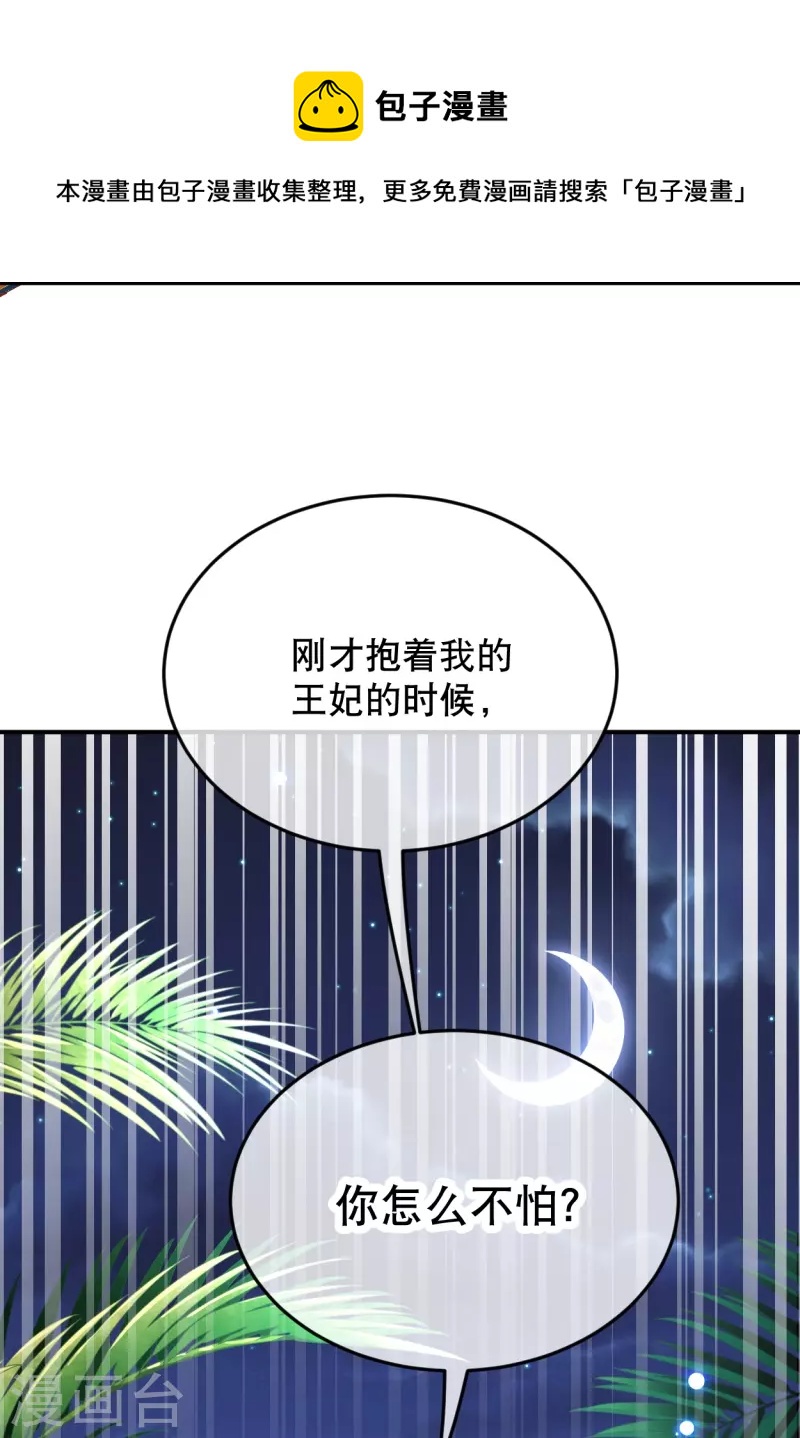 第43话 你真的来啦~32