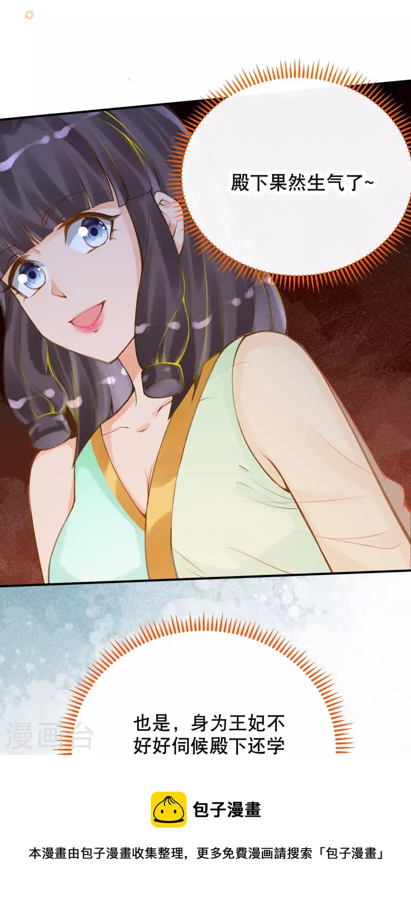 第50话 这是什麽情况？24