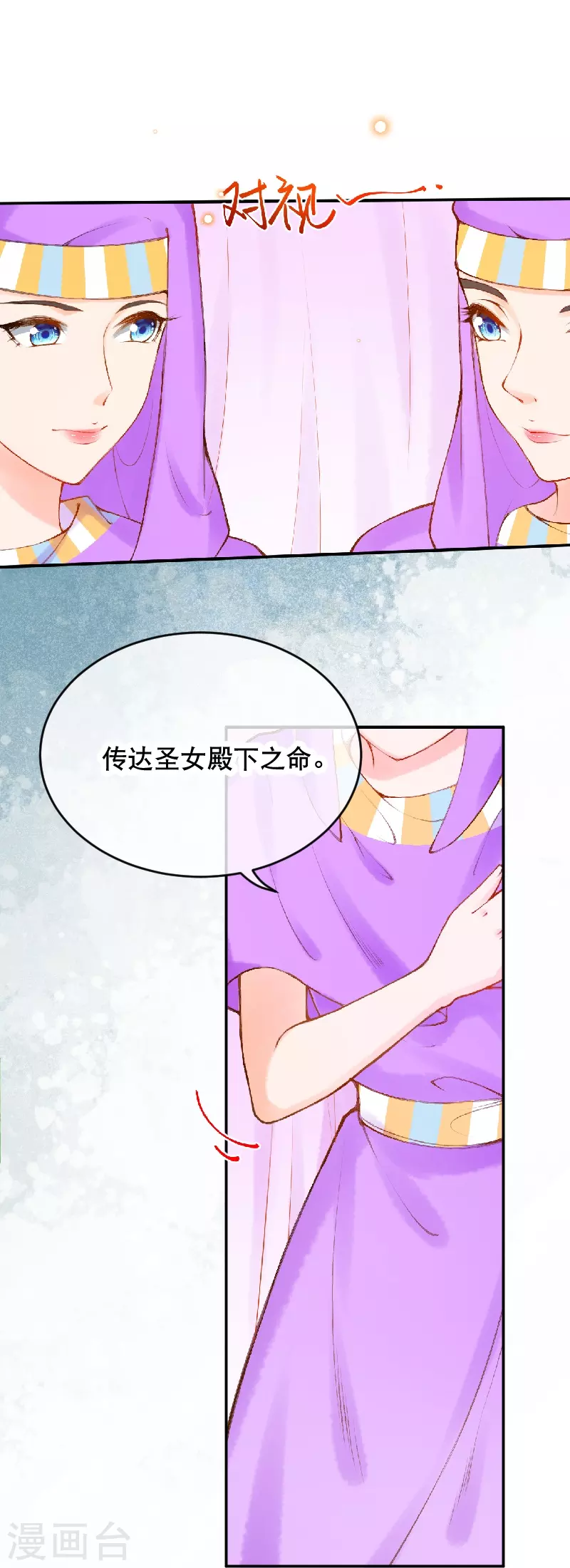 第57话 一切以神庙爲优先21