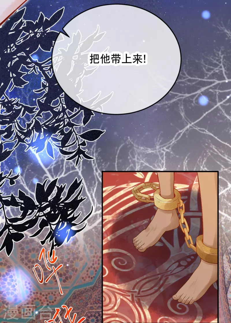 第17话 究竟是谁破坏的祭典？21