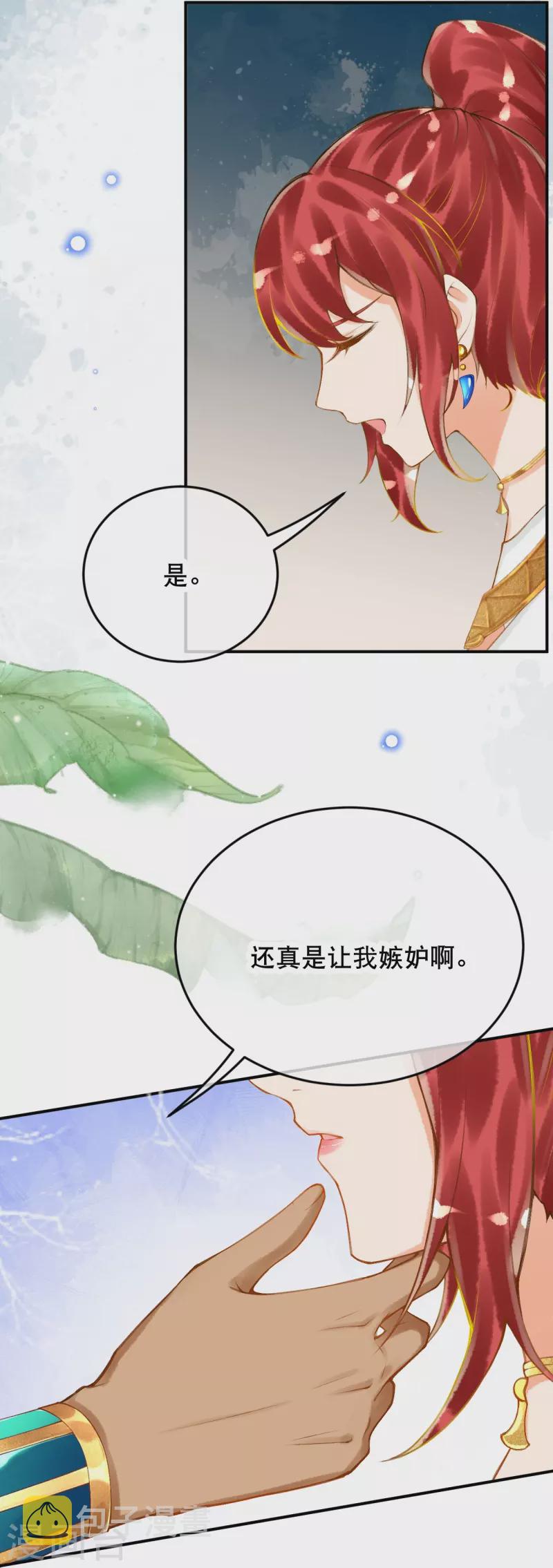 第51话 我不会再哭了29
