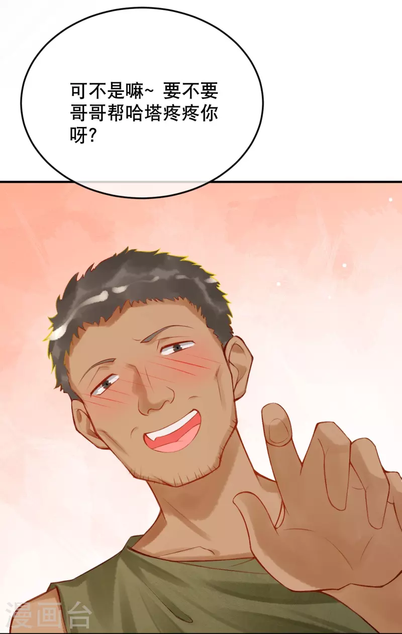 第34话 看看谁疼谁？8