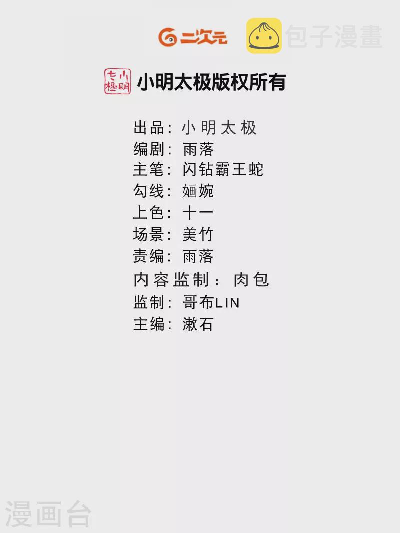 第31话 娜妃蒂坠崖了？！1