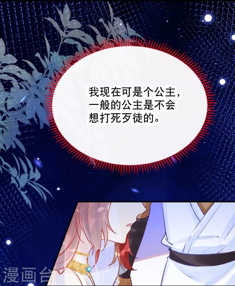 第13话 娜妃蒂遇袭12