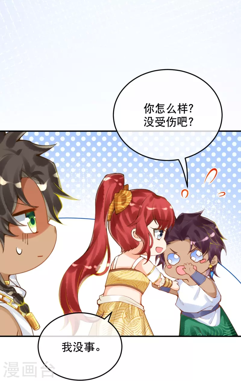 第43话 你真的来啦~24