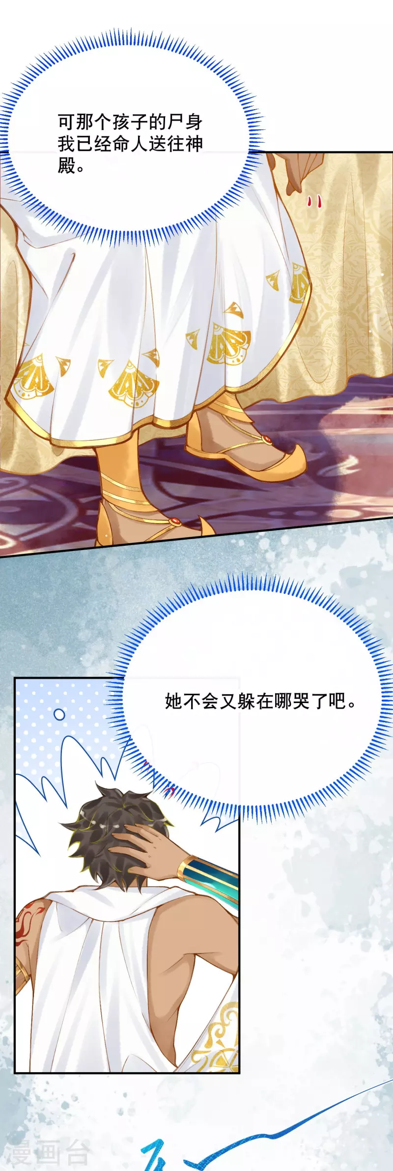 第50话 这是什麽情况？3