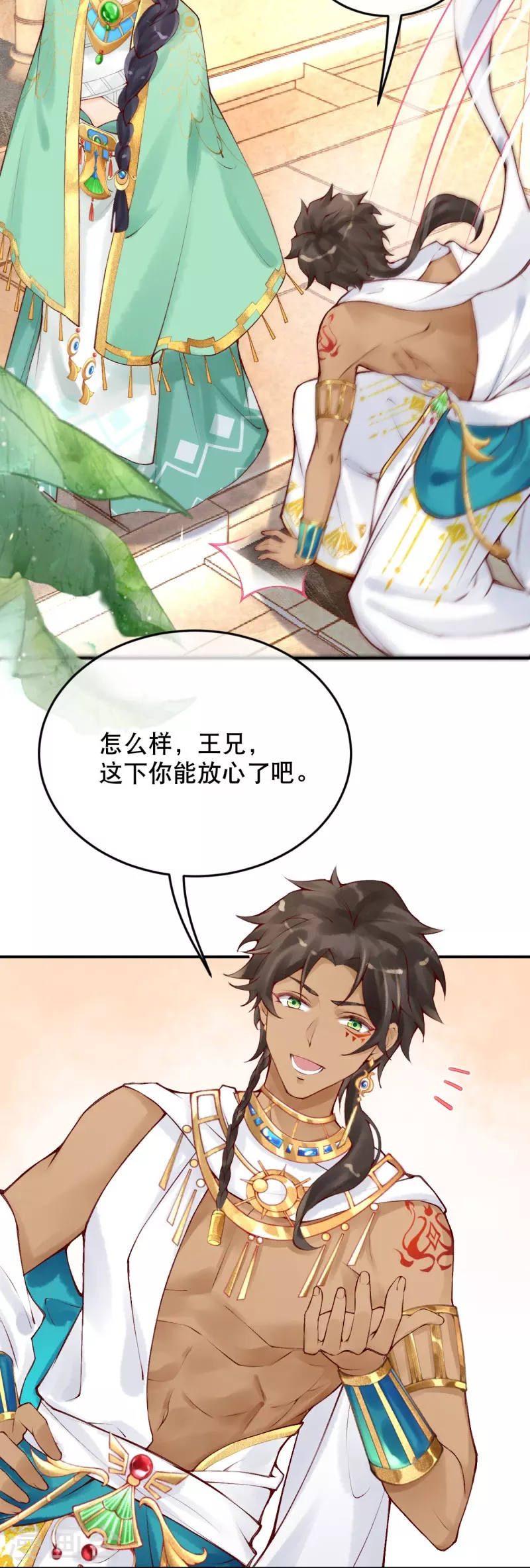 第21话 莫名其妙的试探12