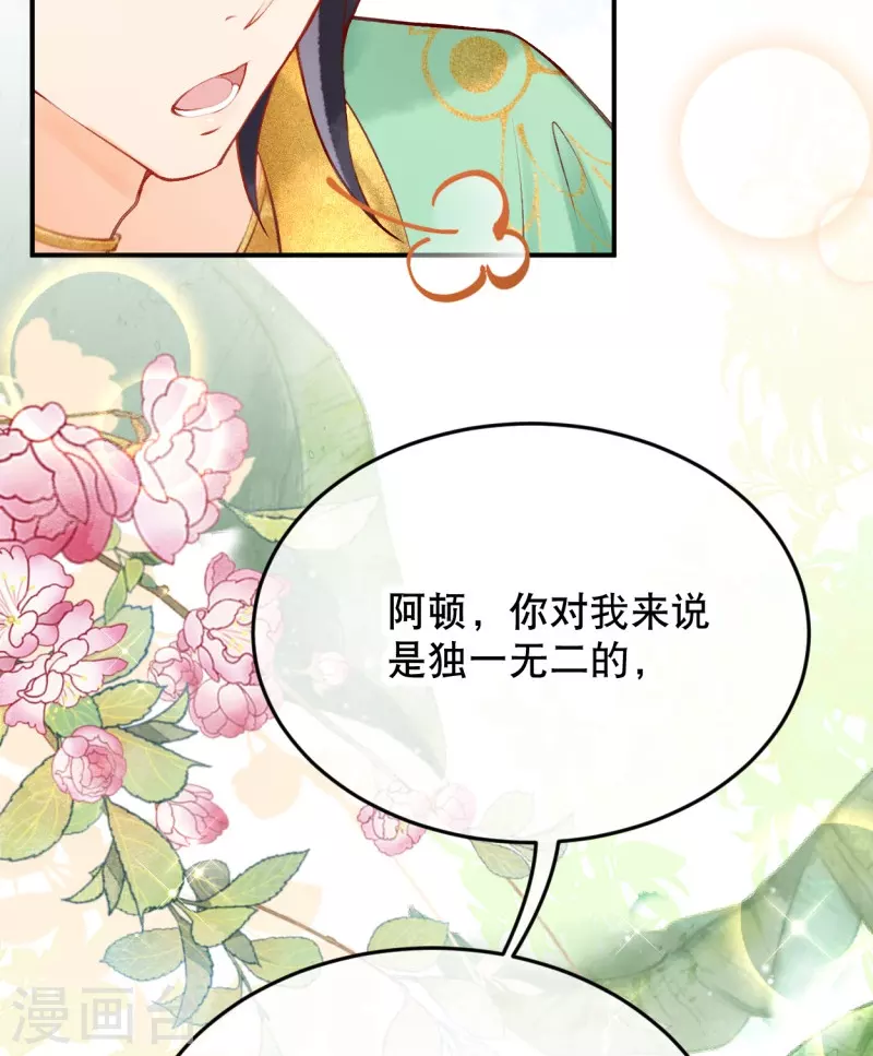第21话 莫名其妙的试探17