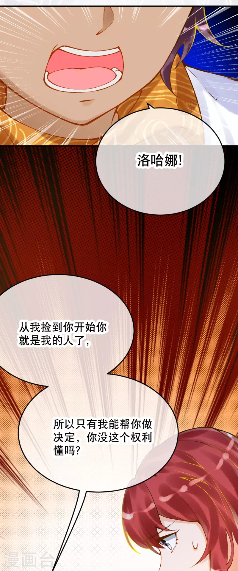 第40话 要死也要死一起23