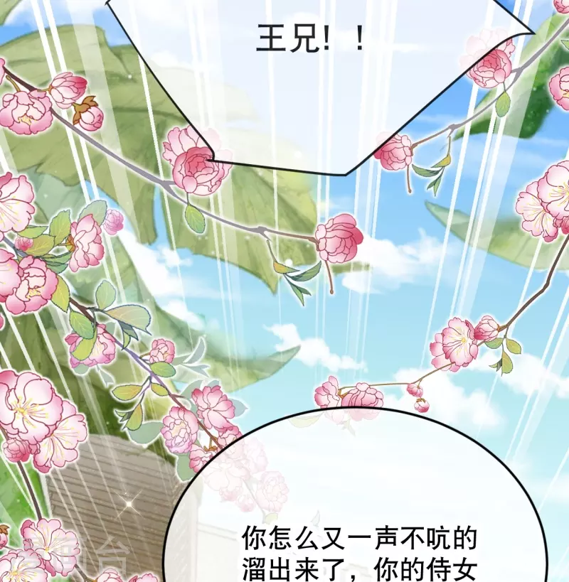 第20话 腹黑的大殿下3