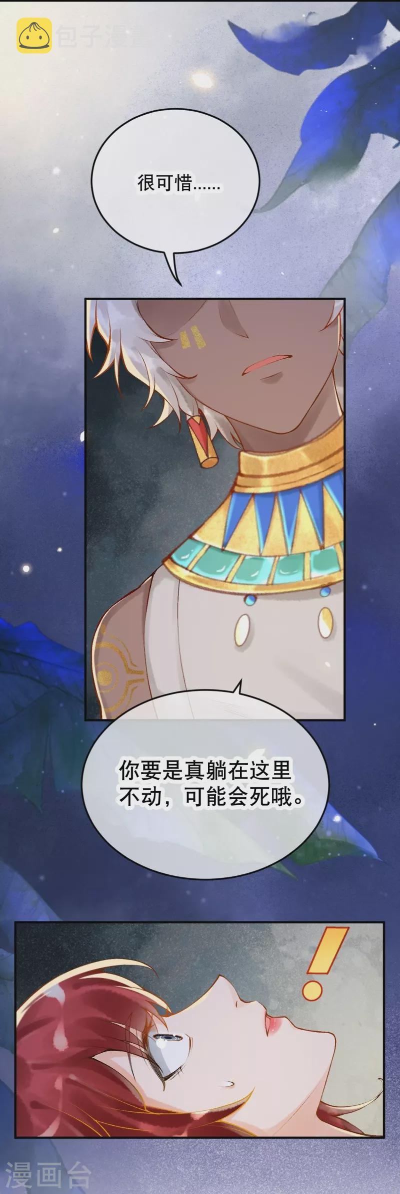 第15话 你一直是我喜欢的那样30