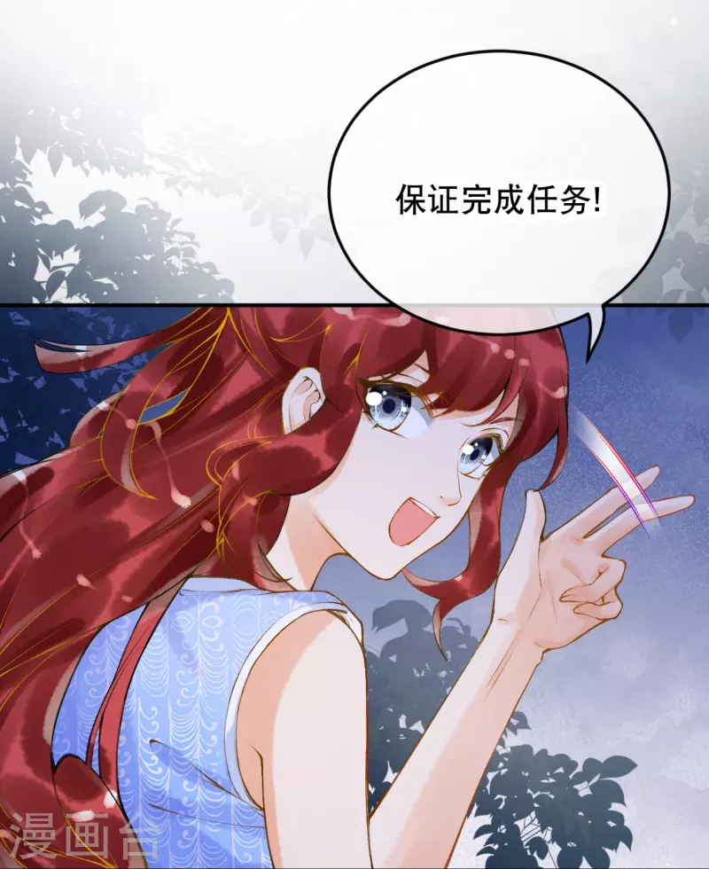 第16话 你要我的王妃？13
