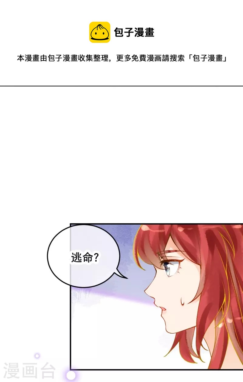 第37话 谁让她得罪了神庙？21