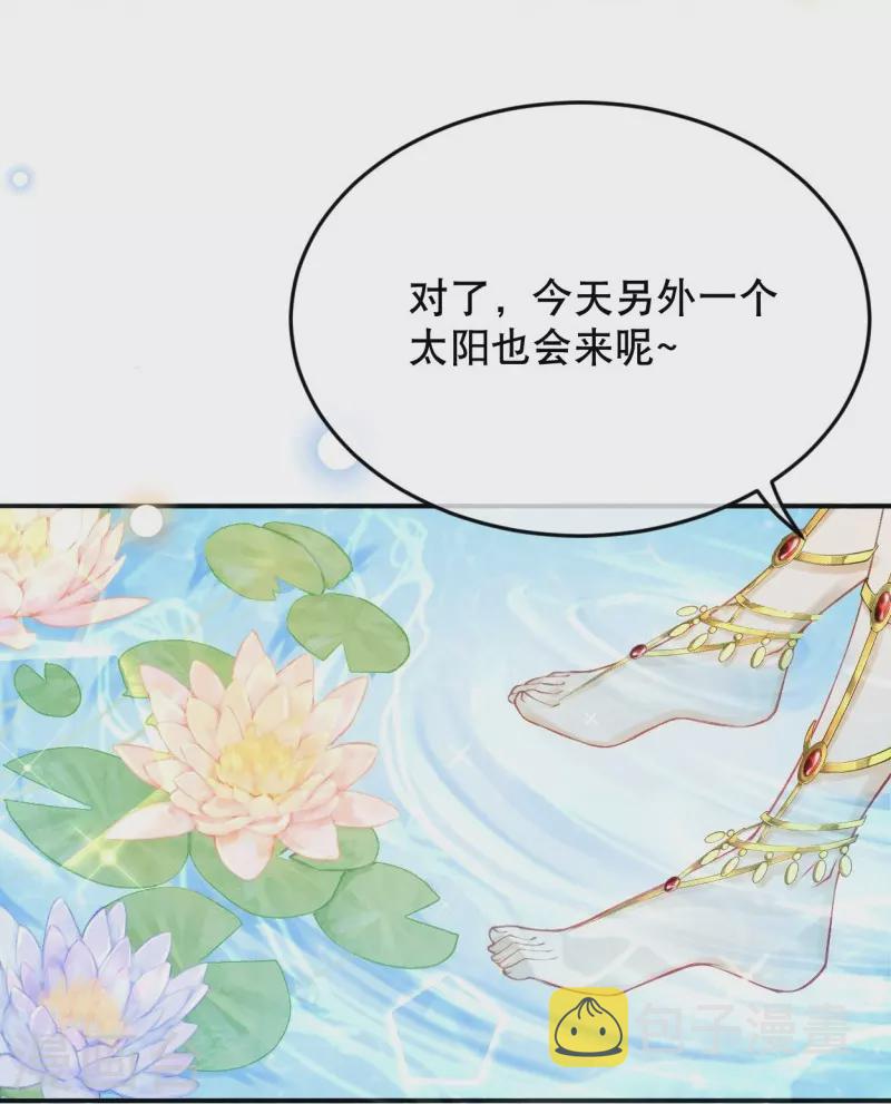 第25话 她竟然主动送上门？5