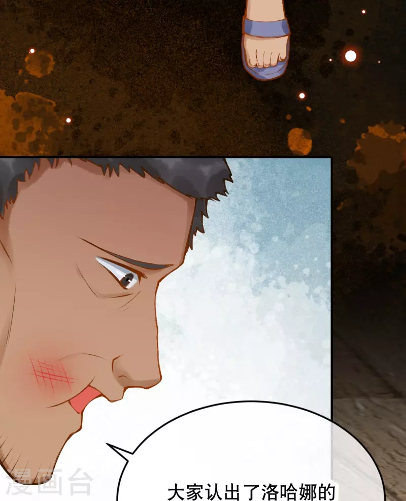 第35话 移情作用吗？11