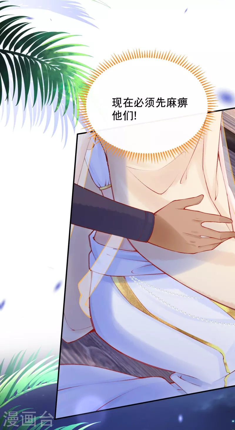 第29话 还是嫩了点~16