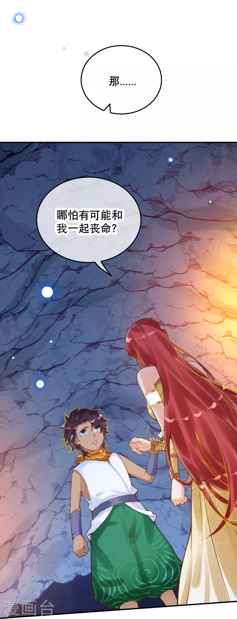 第40话 要死也要死一起25