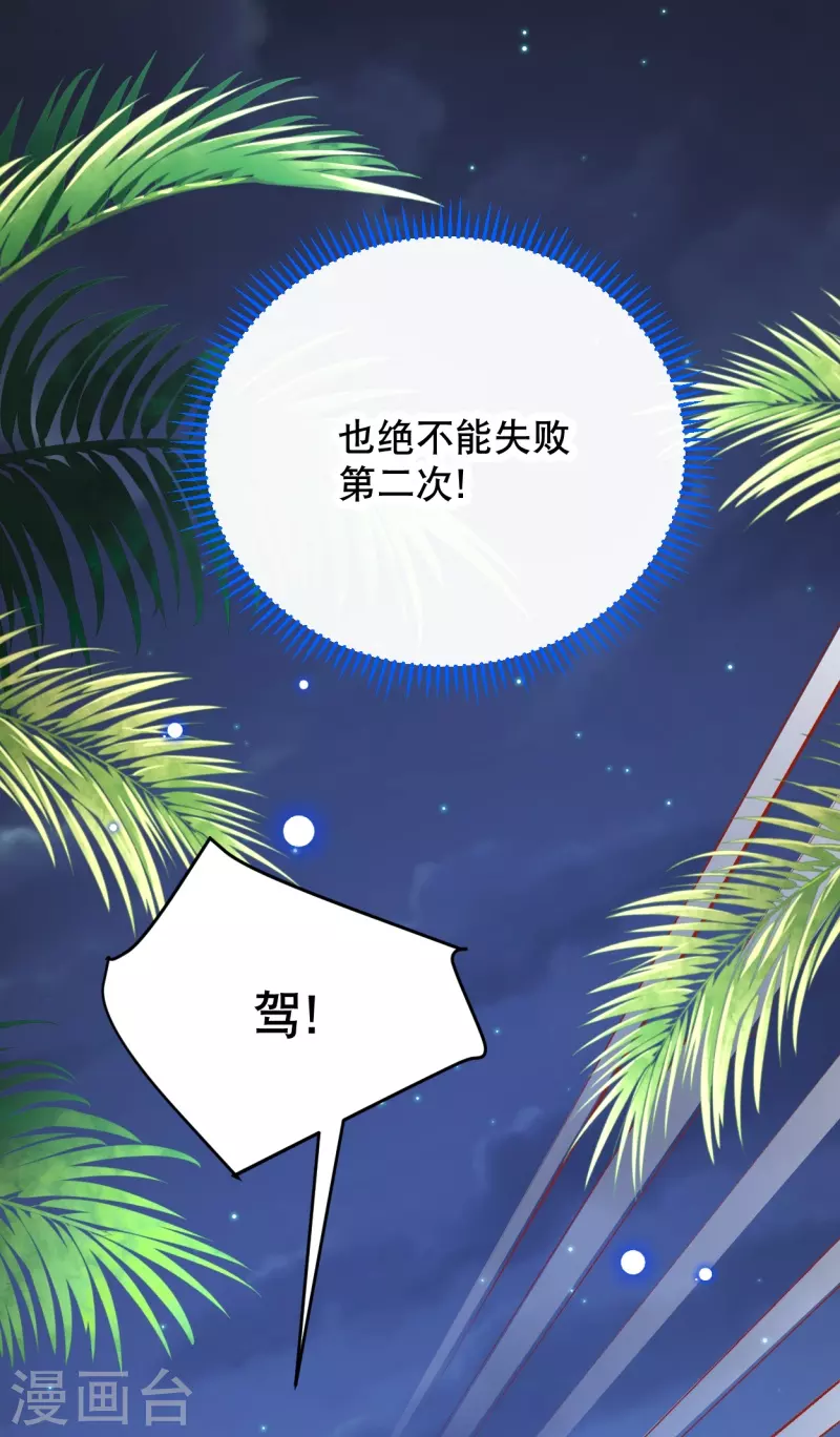 第46话 这样不行！25