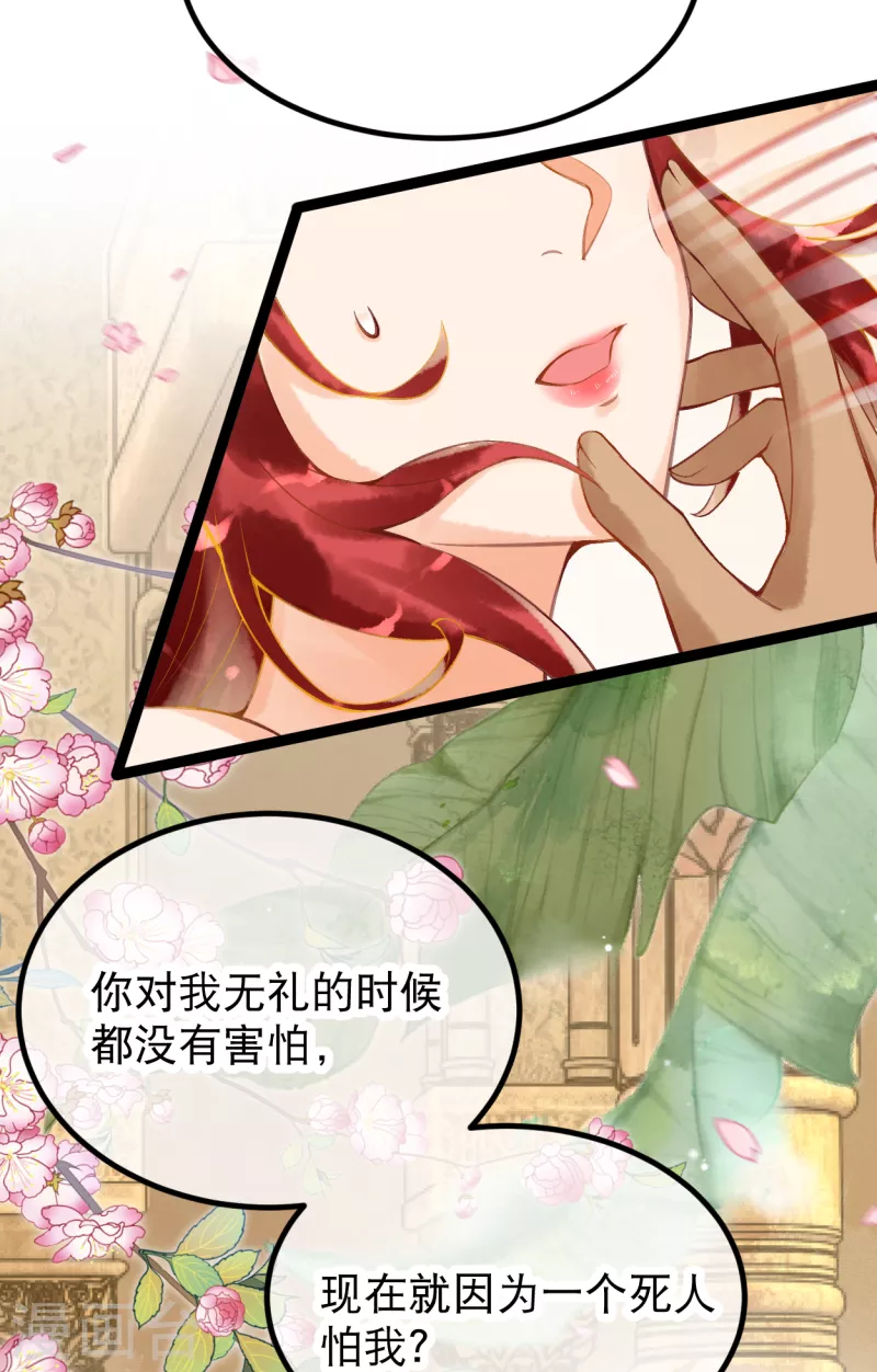 第7话 除了我身边，你能去哪里？15