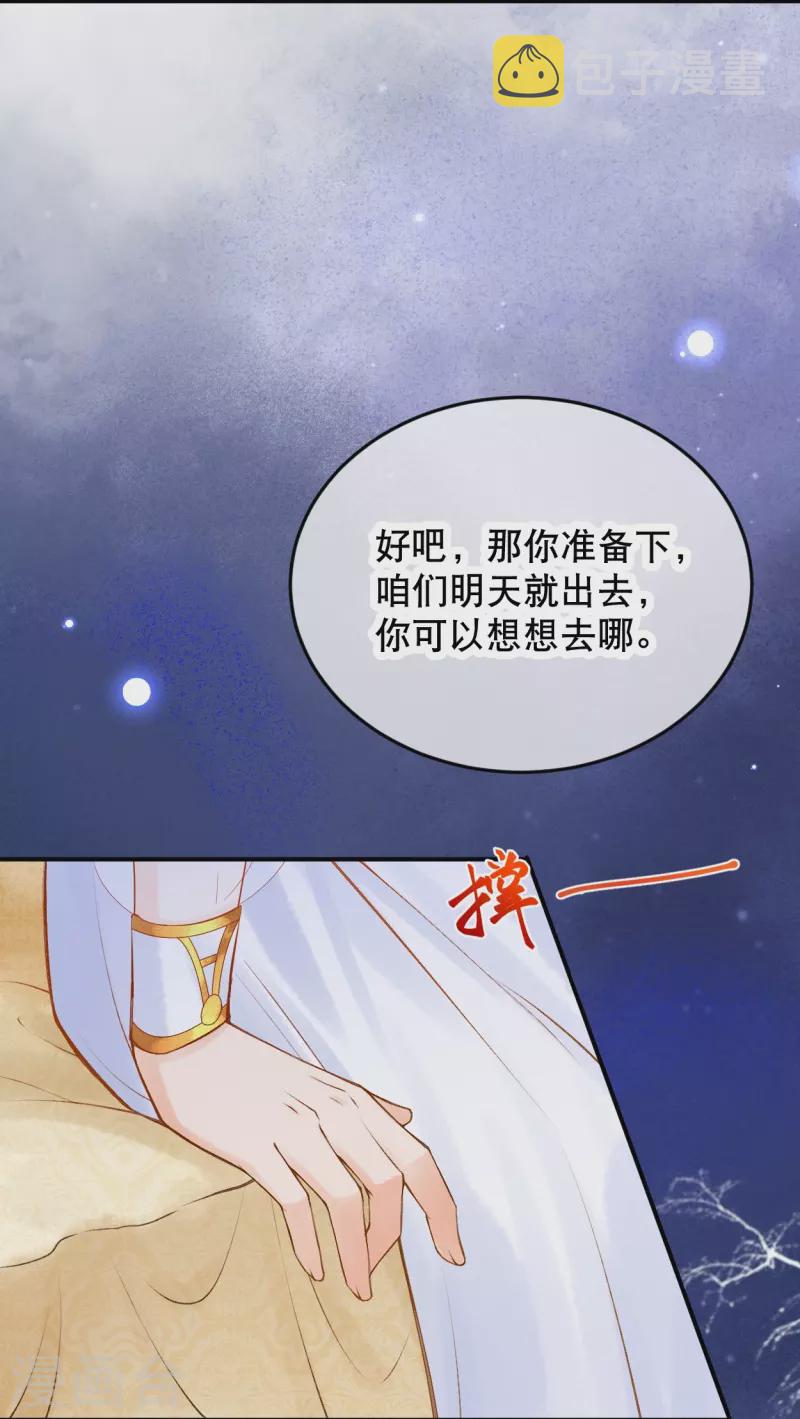 第23话 亲完就跑真刺激~23