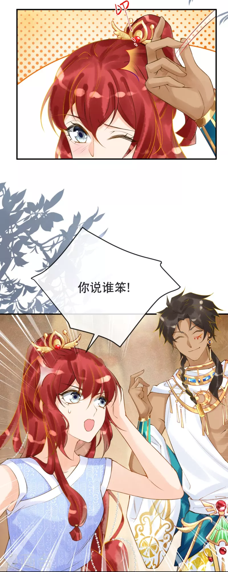 第19话 你已经很了不起啦~5