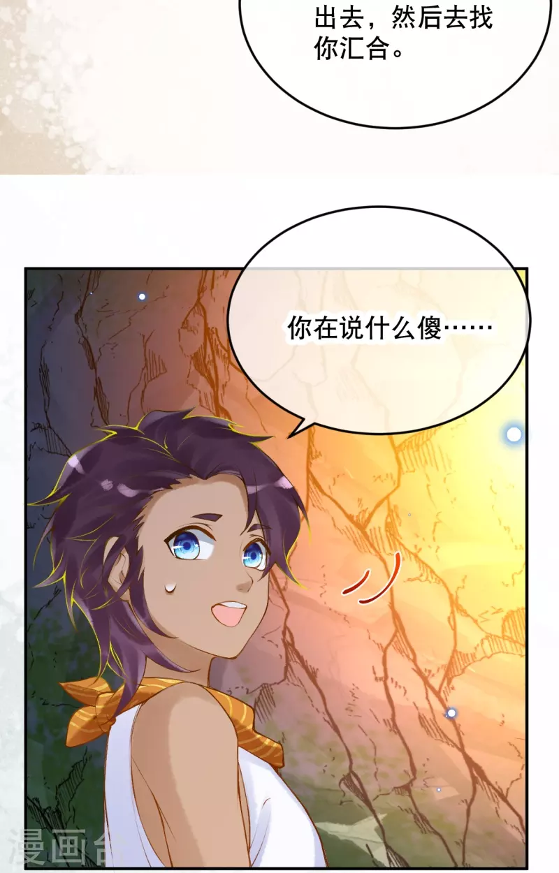 第40话 要死也要死一起17