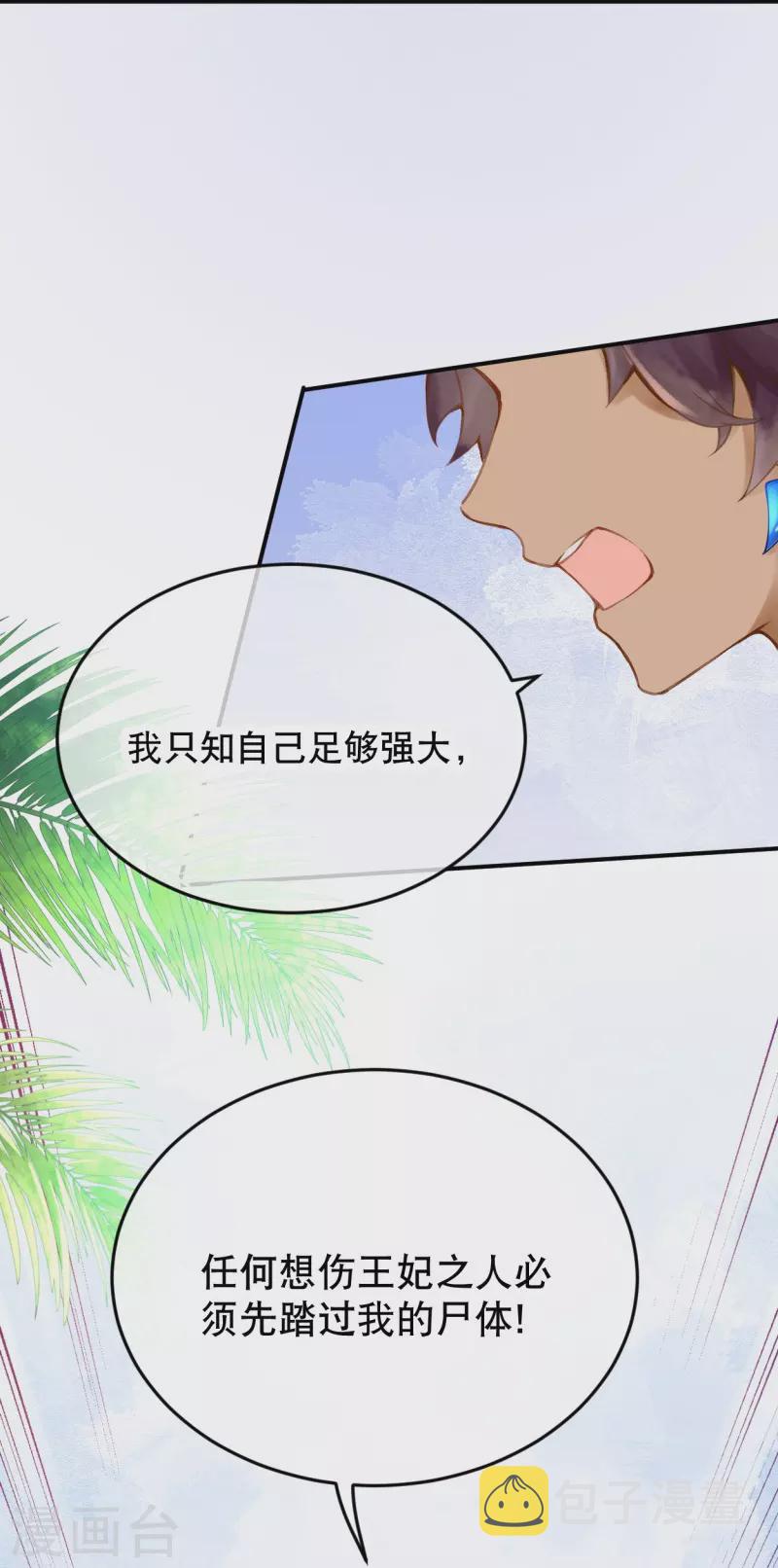 第44话 我想留在她身边23