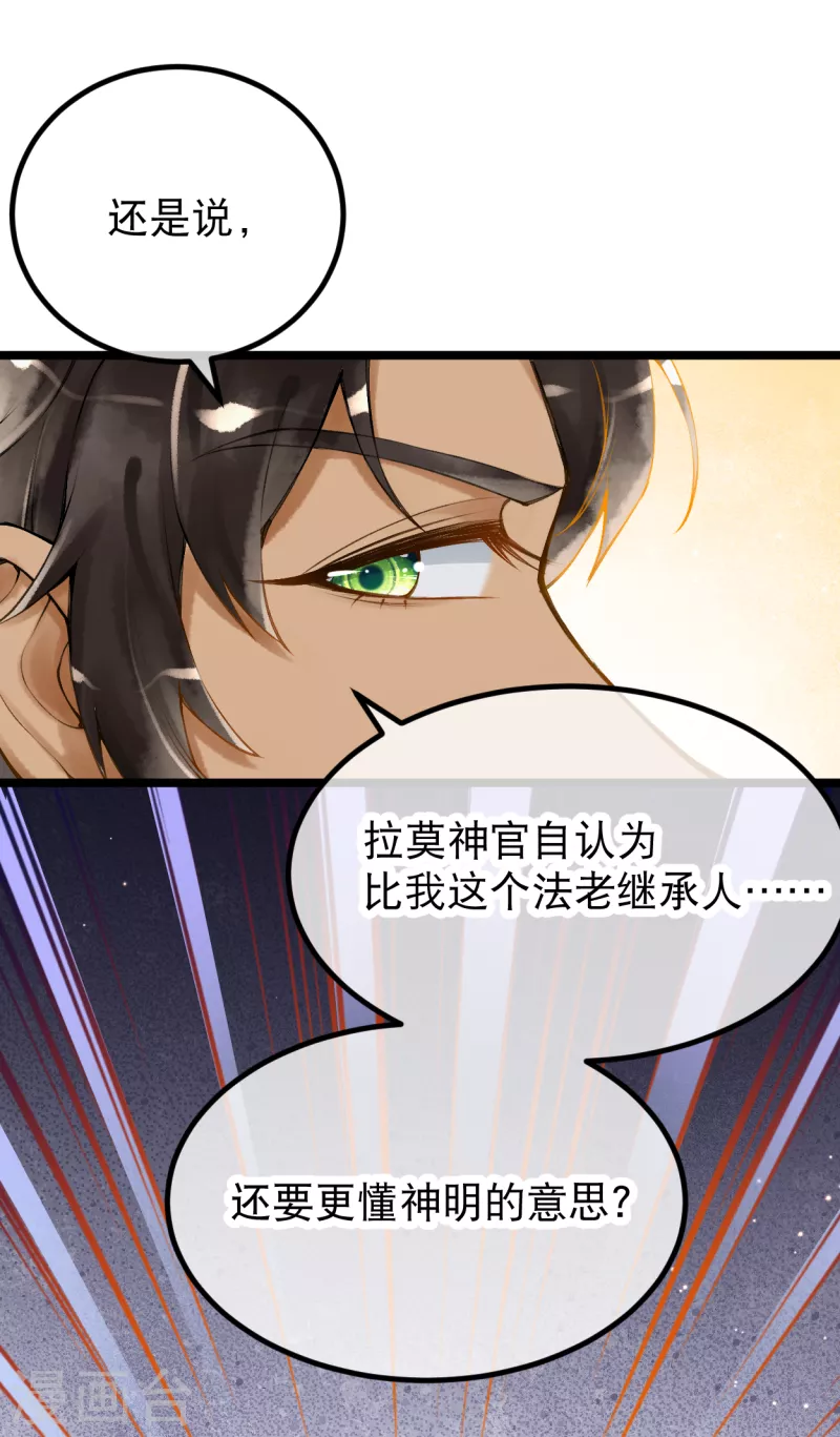 第6话 我要她，你给吗？9