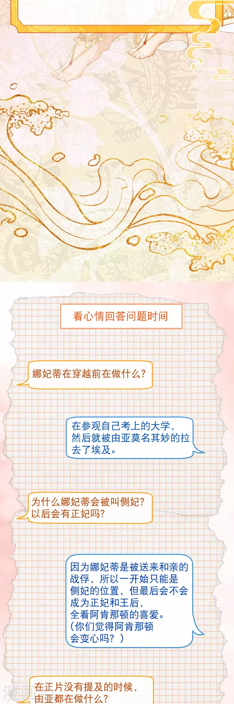 小小情报局第2期4