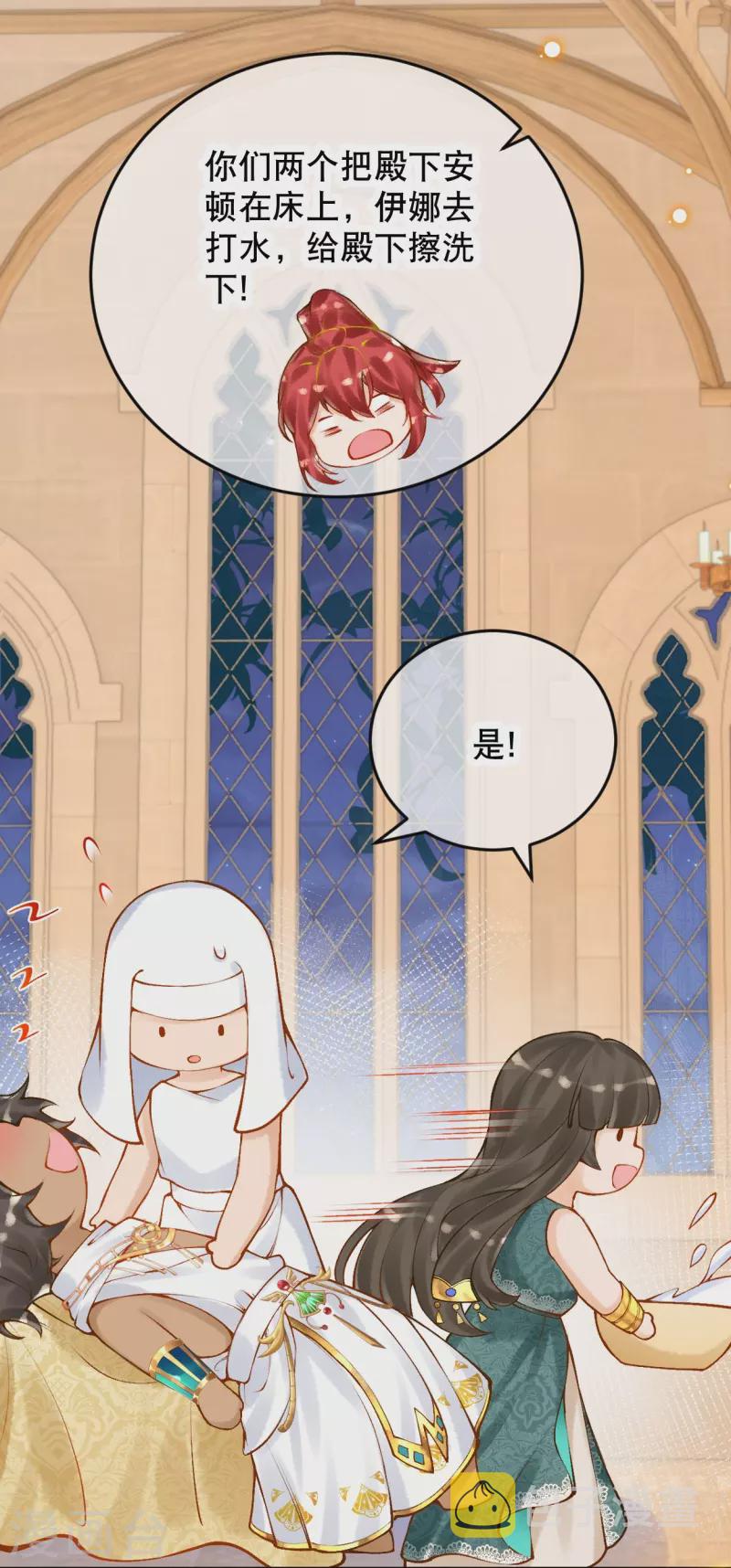 第55话 女神的警告37