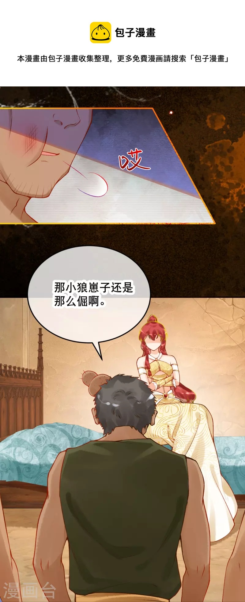 第34话 看看谁疼谁？17