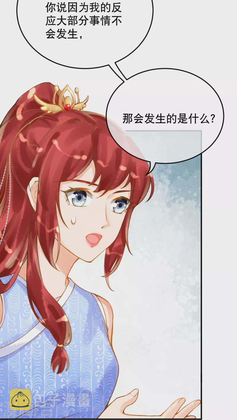 第15话 你一直是我喜欢的那样19