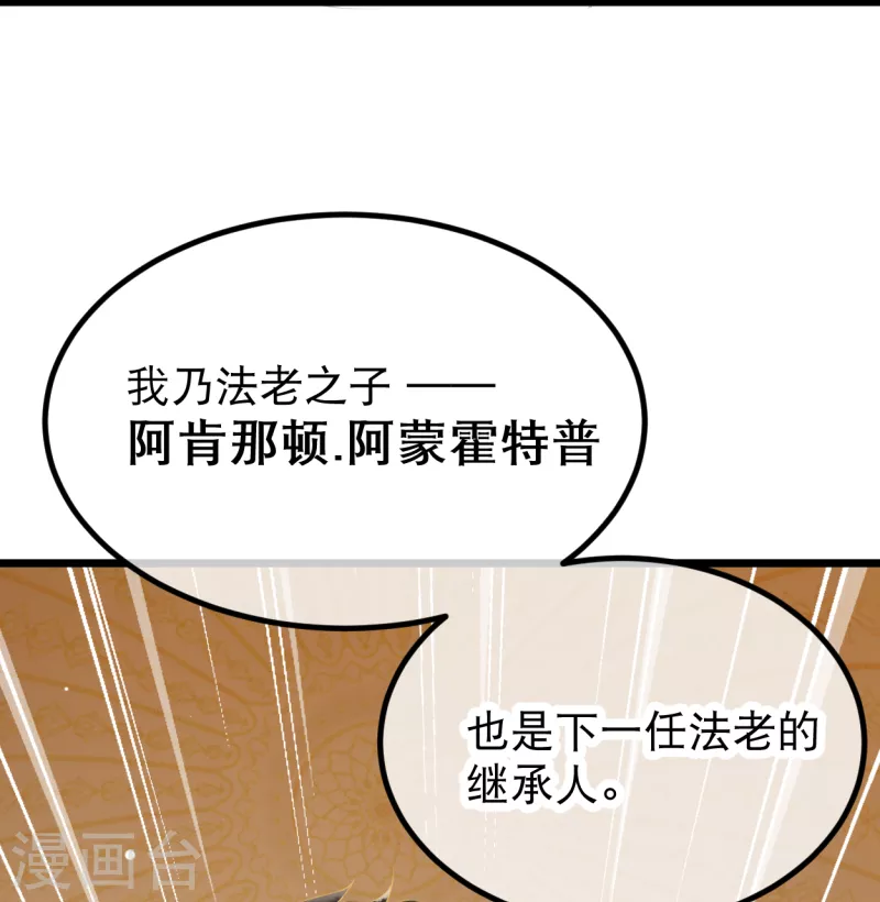 第3话 我该如何惩罚你呀~14
