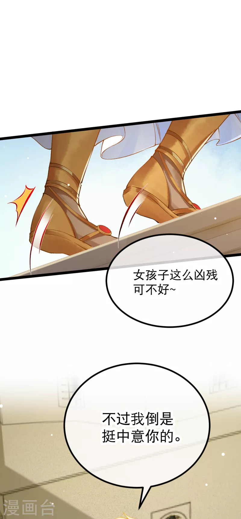 第2话 他竟然是法老之子？！12