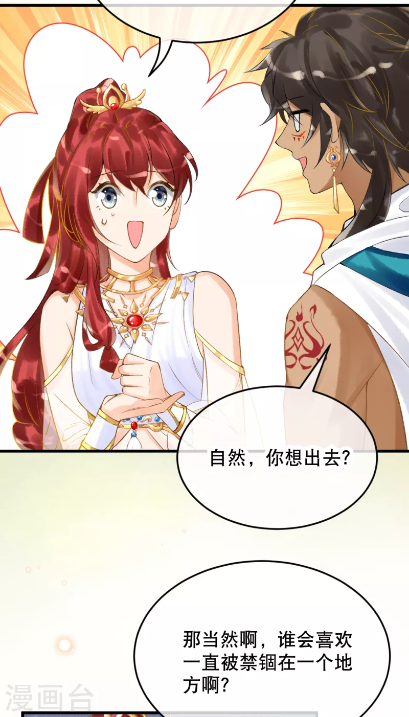 第11话 爲法老献上舞蹈~10