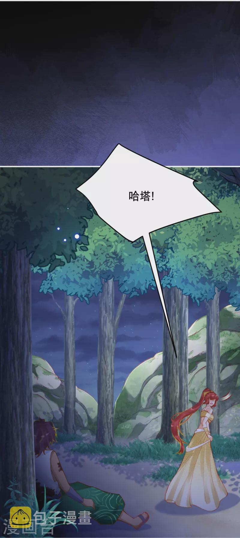 第47话 求求你，帮我！32