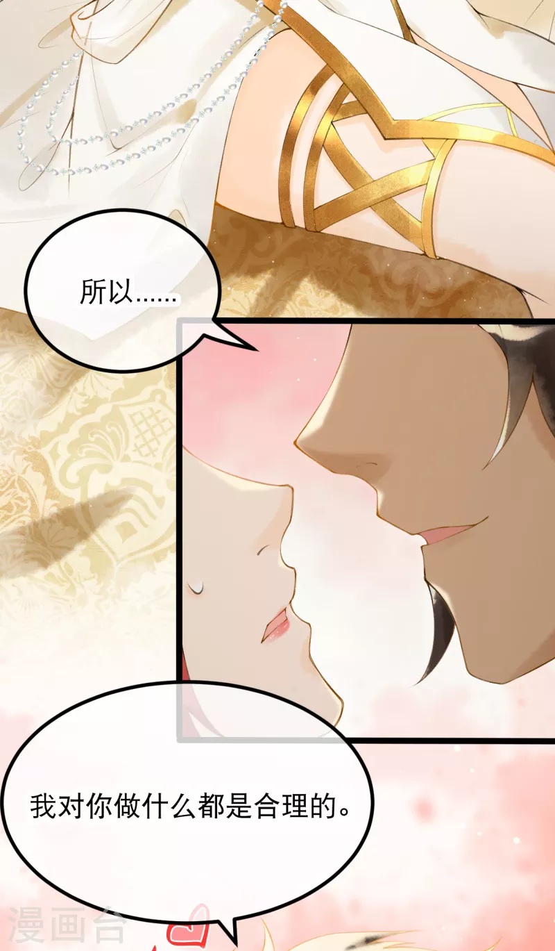 第5话 他又占我便宜？！3