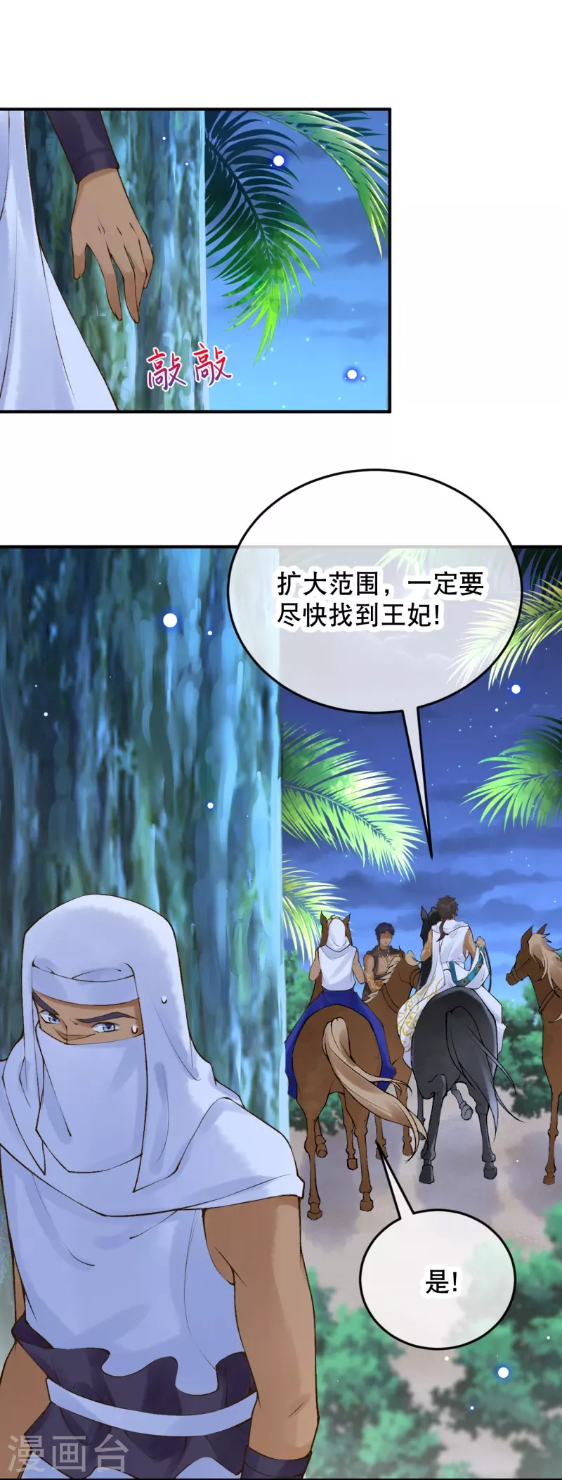 第32话 她竟然还活着？6
