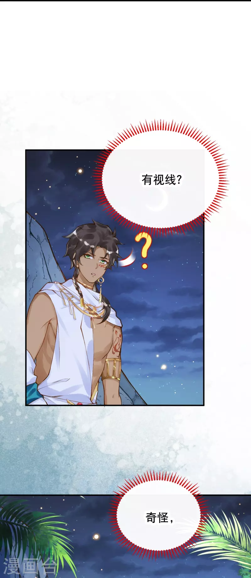 第45话 不如亲我一下再走？23